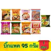 ราคา มาม่า บิ๊กแพ็ค (โฉมใหม่) บะหมี่กึ่งสำเร็จรูป ซอง 95 กรัม ราคา 1 ซอง [หมูสับ ต้มยำกุ้ง ต้มยำกุ้งน้ำข้น] Mama BigPack (22783049325)