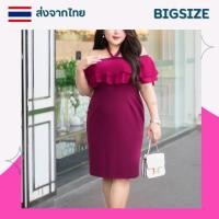 ราคา เดรสคนอ้วน .ชุดสั้นสาวอวบ เสื้อผ้าไปงานไซส์ใหญ่ ชุดราตรีคล้องคอ แขนสั้น (28805939759)