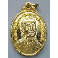 ราคา เหรียญ เสด็จพ่อ ร 5 วัดลานนาบุญ จ.นนทบุรี ปี 2538 กะไหล่ทอง (10826976355)