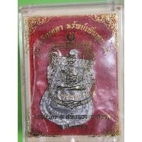 ราคา เหรียญเสมาหน้าเลื่อน หลวงปู่ทวด หลัง อ.ทิม เนื้อเงินยวง รุ่น อภิเมตตาทรัพย์เพิ่มพูน 2562 วัดพะโคะ อ.สทิงพระ จังหวัดสงขลา (24668523572)