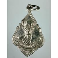 ราคา เหรียญพระครูปลัดนันท์​ วัดหนองกวาง​ อ.โพธาราม​ จ.ราชบุรี (43253644981)