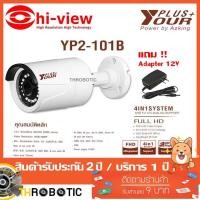 ราคา Hi-View HD CAMERA 4 in 1 SYSTEM กล้องวงจรปิด 1080P รุ่น YP2-101B แถม Adapter 12V (5742536994)