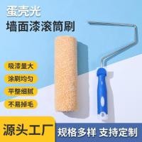 ราคา I Eggshell Light Roller Brush ขายส่ง Texture Roller Lambskin Brush Art Paint Texture Paint Roller Brush พร้อมสต็อก (28686473905)