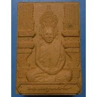 ราคา พระผงรูปเหมือนสมเด็จพระญาณสังวร สมเด็จพระสังฆราชสกลมหาสังฆปรินายก พระชนมายุ8รอบ (22168003420)