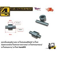 ราคา ลูกกลิ้งแฮนด์พาเลท อะไหล่แฮนด์ลิฟท์/ อะไหล่ สแตกเกอร์/อะไหล่รถลากพาเลท/ อะไหล่รถยกของ/ อะไหล่แม่แรง/ อะไหล่ handlift (41601672347)