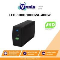 ราคา LED-1000 SKD เครื่องสำรองไฟ อุปกรณ์สำรองไฟ UPS 1000VA/400W By Vnix Group (10568651264)
