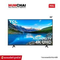 ราคา TCL ทีวี UHD LED 55 นิ้ว 4K,Android TV รุ่น 55P615 (15737156570)