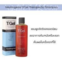 ราคา Neutrogena T/Gel Therapeutic Shampoo 200mL แชมพูขจัดรังแค (4710336107)