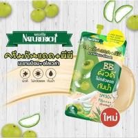 ราคา 2in1 ครีมกันแดด+บีบี มะขามป้อม อโลเวร่า ป้องกันผิวด้วยครีมกันแดดและบีบี Naturerich Herbal BB Cream. (27184411671)