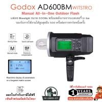 ราคา Godox AD600BM WITSTRO 2.4GHZ Manual Studio Flash Strobe Light (29559487343)