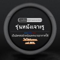 ราคา พวงมาลัยรถยนต์ พวงมาลัยรถยนต์ ปลอกหุ้มพวงมาลัยรถยนต์ พวงมาลัยรถยนต์ (41001407374)