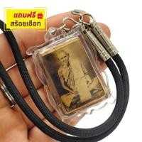 ราคา (แถมฟรีสร้อยเชือก)รูปถ่ายหลวงพ่อเดิม ด้านหลังบรรจุเหรียญรุ่นแรก เลี่ยมกรอบกันน้ำอย่างดีรูปถ่ายเก่าน่าเก็บสะสมบูชา (24422255168)