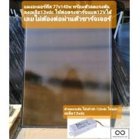 ราคา แผงโซล่าเซลล์ยี่ห้อ "Forntier"140วัตต์ 77โวลท์ ชนิด อะมอร์ฟัส(มือสอง)พร้อมตัวลดแรงดันแผง 13Vdc (8516752215)