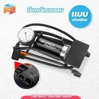 ราคา F2C ที่สูบลมเท้าเหยียบ แบบท่อเดี่ยว รุ่น 9801E เครื่องสูบลม ปั๊มลมแบบเท้าเหยียบ (22249558804)