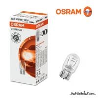 ราคา OSRAM 7515 21/5W หลอดเสียบไฟเลี้ยว (T20) 2จุด 21/5W 12V หลอดไฟสัญญาณ หลอดไฟเลี้ยวรถยนต์ (21483321086)