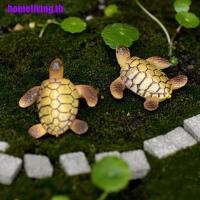 ราคา 『homeliving』เต่าทะเลจิ๋ว สําหรับตกแต่งบ้านตุ๊กตา สวนบอนไซ 1 ชิ้น (5940030404)