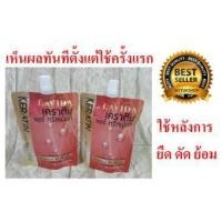 ราคา แชมพูเคราติน LAVIDA KERATIN SHAMPOO แชมพูสระผม เคราตินเข้มข้น (2704839579)