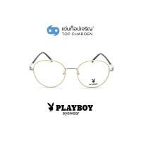 ราคา PLAYBOY แว่นสายตาทรงกลม PB-35374-C5 size 51 By ท็อปเจริญ (8838581839)