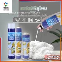 ราคา โฟมโพลียูรีเทน , โฟมโพลียูรีเทน , โฟมป้องกันการรั่วซึม , โฟมโพลียูรีเทน , โฟมเอนกประสงค์ , โฟมร้าว , หน้าต่างและประตู , (40221347975)