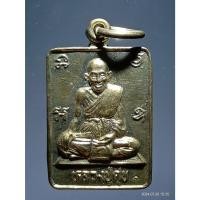 ราคา Antig Fast 5645 เหรียญหลวงปู่ศุข วัดปากคลองมะขามเฒ่า หลังเสด็จในกรมหลวงชุมพรเขตอุดมศักดิ์ รุ่น มหิทธิ 77 ตอกโค๊ต ด้านหน (28005811392)