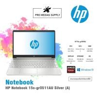 ราคา ลด 600 ใส่โค้ด INCLH11 HP Notebook 15s-gr0511AU Silver (A) (12431507209)
