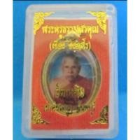 ราคา ล็อกเก็ต หลวงพ่อเขียน วัดกระทิง (7894254485)