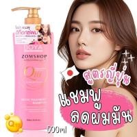 ราคา Boya【แชมพู】ลดผมมัน สูตรเกลือหิมาลายัน Boya Q10 Detox Treatment Shampoo 500ml (55750134853)