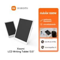 ราคา [NEW] Xiaomi Mi LCD Writing Tablet 13.5" กราฟิกส์แท็บเล็ต แท็บเล็ตวาดรูป กระดานวาดภาพ พร้อมปากกาสไตลัสแม่เหล็ก (29805733889)