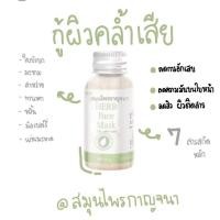 ราคา สมุนไพรกาญจนา จิ๋วแต่แจ๋ว..ยืนหนึ่งเรื่องสิว (29278029750)