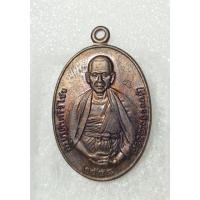 ราคา เหรียญครูบาเจ้าศรีวิชีย 111 ปีจักรคำฯ ปี 58 เนื้อทองแดง ผิวรุ้ง ตอกโค๊ตคมชัด (18045461058)