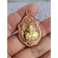 ราคา เหรียญหลวงปู่หมุน ฐิตสีโล วัดบ้านจาน มังกรคู่ย้อนยุค (42459138177)