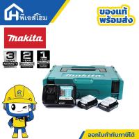 ราคา MAKITA ชุดเซ็ทแบตเตอรี่ MKP1WY122 ชุด BL1016X2 + DC10WD + BOX (28303416499)