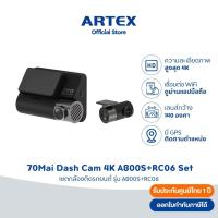 ราคา 70mai A800S Dash Cam 4K Dual-Vision 70 Mai A800 S Car Camera wifi กล้องติดรถยนต์อัฉริยะ มี GPS (25515364514)