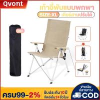 ราคา เก้าอี้แคมป์ปิ้ง เก้าอี้อลูมิเนียม เก้าอี้สนาม ปิคนิค รุ่นปรับได้4ระดับ ขาตั้งอลูมิเนียมลายไม้ พับได้ แบบพกพา กลางแจ้ง (40961459987)