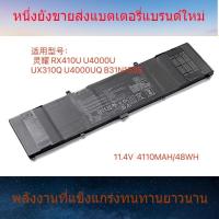 ราคา แบตเตอรี่แล็ปท็อปสำหรับ ASUS Lingyao RX410U UX310Q U4000UQ B31N1535 (42023759720)