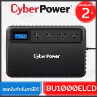 ราคา CyberPower UPS BU1000ELCD 1000VA/630Watts เครื่องสำรองไฟ ของแท้ ประกันศูนย์ 2ปี (12662924721)