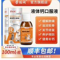 ราคา Rongjiarun อาหารเสริมแคลเซียมเหลวสําหรับสุนัขสําหรับลูกสุนัขสุนัขขนาดเล็กแคลเซียมเม็ดเท็ดดี้สุนัขโตแคลเซียมผงสําหรับสัตว์เลี้ยงแมวแคลเซียมเหลว 8.20 (41164193978)