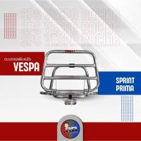 ราคา ตะแกรงพับหลัง vespa (รถ Vespa Sprint, Primavera, LX, S, GTS) ตะแกรงพับหลังเวสป้า (4414366049)