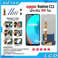 ราคา หน้าจอ Lcd oppo Realme C11(2020)/Realme C15 อะไหล่ อะไหล่มือถือ LCD จอพร้อมทัชสกรีน ออปโป้ Realme C11(2020)/Realme C15 (40823522092)