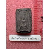 ราคา พระสมเด็จพิมพ์นาคปรก หลังยันต์ ไม่ทราบที่ พระลึกลับ (28137101502)