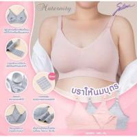 ราคา Sale 390.- Sabina Maternity เสื้อชั้นในสำหรับคุณแม่ให้นม (4851740195)