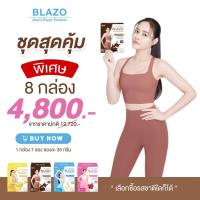 ราคา เบลโซ่ มิกซ์ เวย์ โปรตีน BLAZO whey Mix Protein (20780087586)