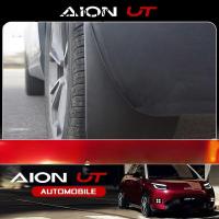 ราคา HYS Gac aion UT SUV EV อุปกรณ์ตกแต่งรถยนต์พิเศษ Mudguard Piwa รถ AIONUT อุปกรณ์เสริมการปรับเปลี่ยนอุปกรณ์ตกแต่งพรุนฟรี Anti-freeze Bold (40462106170)