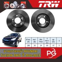 ราคา TRW จานเบรคหน้า+จานเบรคหลัง HYUNDAI TUCSON 2WD ปี 2010-2013 จานเบรครถญี่ปุ่น (26354514014)
