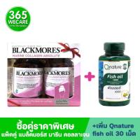 ราคา แพ็คคู่สุดคุ้ม Blackmores Marine Collagen Absolute 2x60 แคปซูล.+ Qnature Fish Oil 1000mg. 30เม็ด. Q nature 365wecare (23922391928)