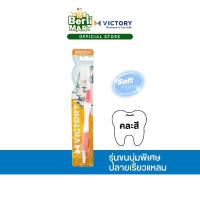 ราคา แปรงสีฟันวิคตอรี่ เรียวม่า-M Seasonal Victory Realma M Seasonal (26264267484)