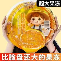 ราคา เยลลี่กะละมังถ้วยใหญ่ KG เยลลี่ใหญ่ บิ๊กแมคพลัส เยลลี่คละ 2 เยลลี่ใหญ่พิเศษซุปเปอร์ (26168042561)