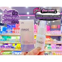 ราคา เพียวคอสMade Booster Serum มาเด้ บูสเตอร์เซรั่มหน้าใส 12มล. (20358732895)