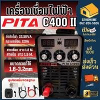 ราคา PITA ตู้เชื่อมอินเวอร์เตอร์ รุ่น C400 II ระบบ MMA / IGBT 120 แอมป์ เครื่องเชื่อม (28651165731)