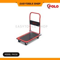 ราคา POLO รถเข็นพับได้ 4 ล้อ รถเข็น รุ่น PH150 รับน้ำหนัก 150 กก. ขนาดล้อ 4 นิ้ว พร้อมเบรก (5743117855)